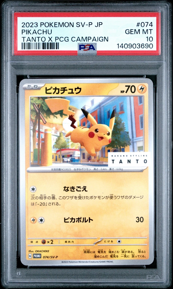 Pikachu 074/SV-P Sv-P Promotional Cards for sale | eBay
