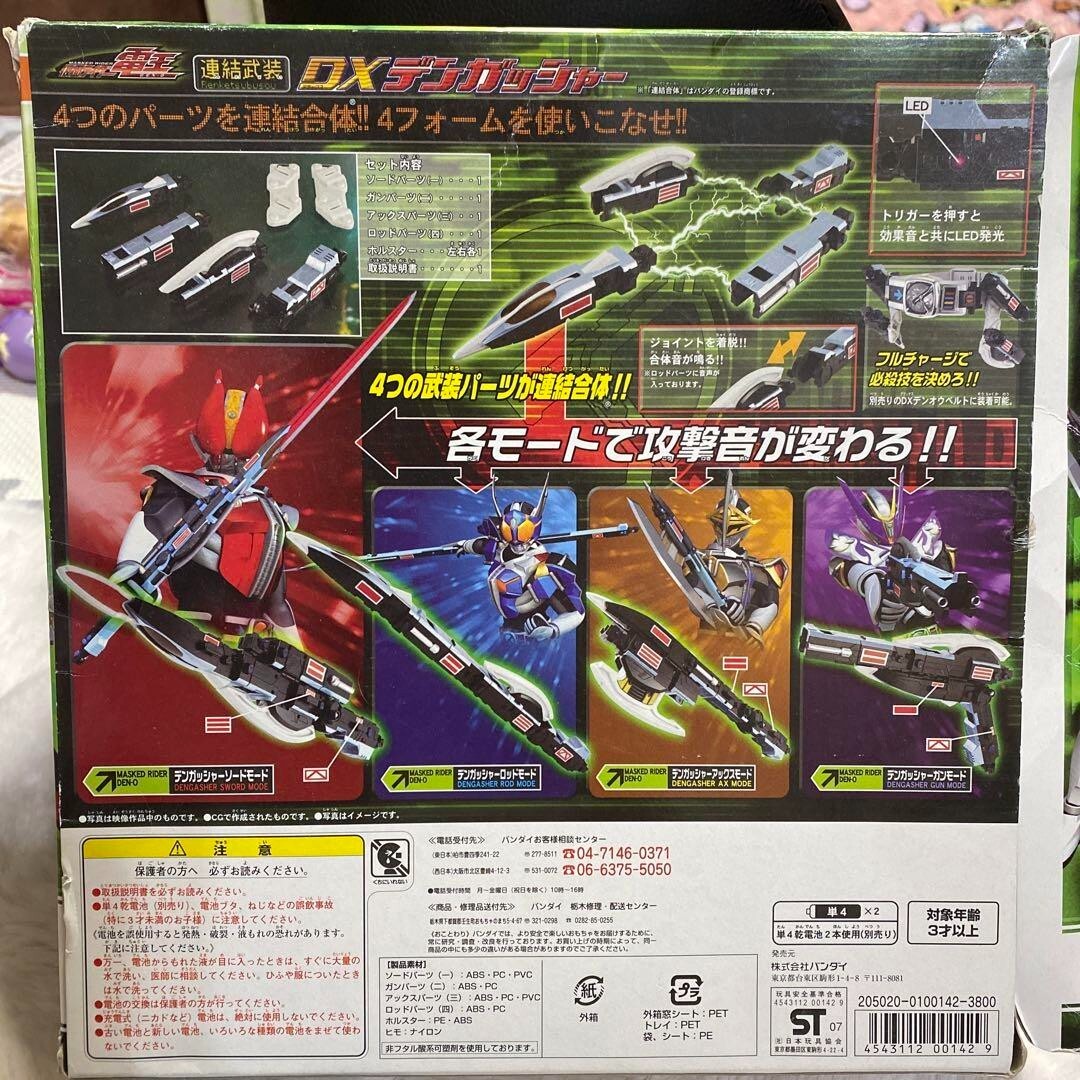 Kamen Rider Masked Den-O DX Dengasher Weapon Gun Rod Ax Sword