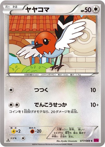 クセロシキ SR :1ED [XY4 094/088]psa10 Pokemon Xerosic Holo SR 094/088 XY4 Phantom Gate Japanese Card | eBay