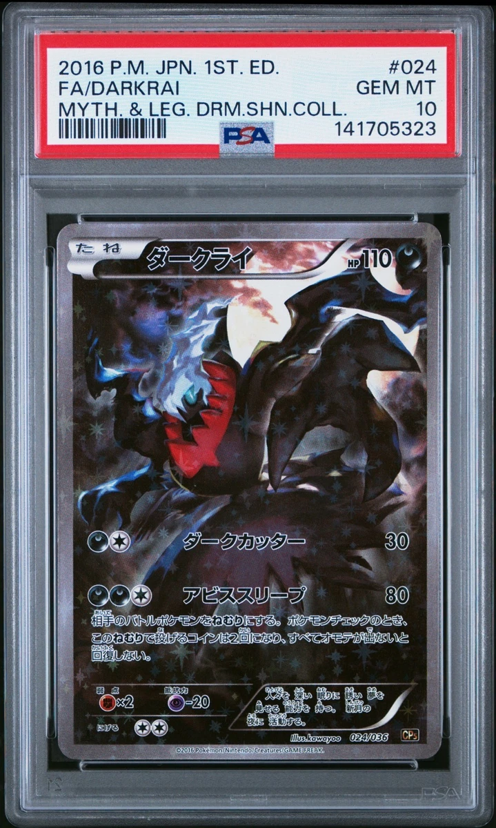 Darkrai 024/036 Cp5: Mythical & Legendary Dream Shine Collection