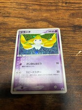 Jirachi 025/ADV-P Adv-P Promotional Cards for sale | eBay
