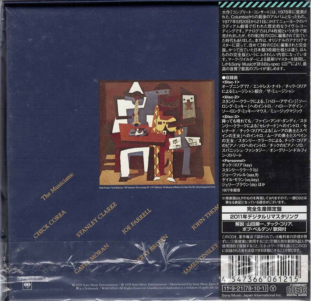 ミュージック liveDVD RETURN TO FOREVER LIVE COMPLETE CONCERT JAPAN MINI LP BLU