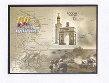 SA23f Russia 2003 The 60th Anniversary of Battle of Kursk mint minisheet