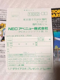 Darius Plus PC Engine Hu Card with Manual Japanese Version used