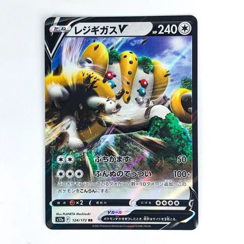 Regigigas V RR 124/172 S12a VSTAR Universe - Pokemon Card Japanese