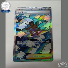 Surfer #249 Prices | Pokemon Japanese Mega Dream ex | Pokemon Cards