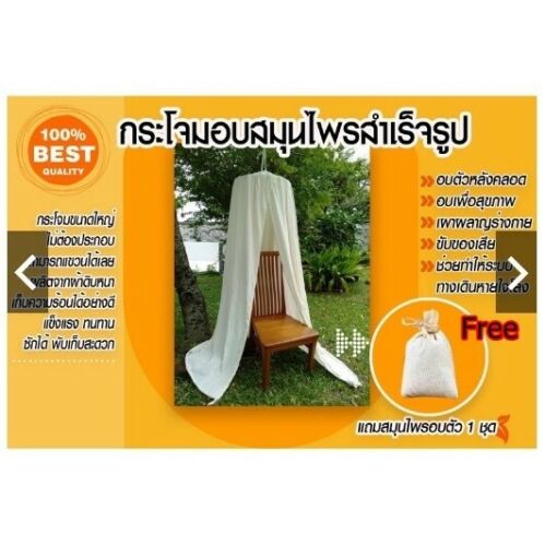 Spa Tent for Skin Therapy Body Steam At Your Home Free Thai Herbal 1 Bag. - Afbeelding 1 van 6