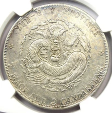 1909-11 China Yunnan Dragon Silver Dollar $1 LM-425 - Certified NGC AU Details