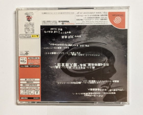 Undercover AD2025 Kei [Sega Dreamcast - T-39001M] Japanese