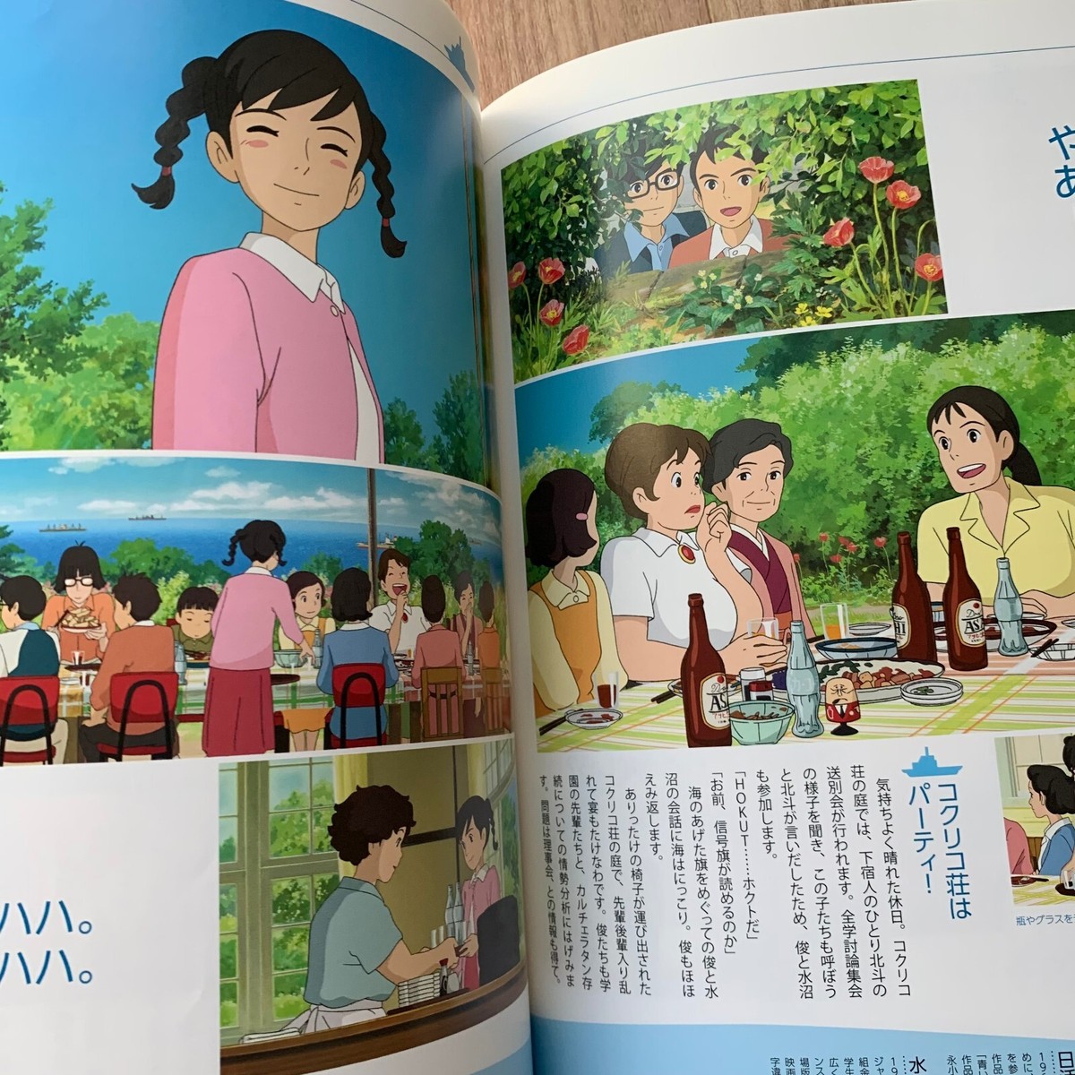 From Up On Poppy Hill Visual Guide Book Studio Ghibli Movie From Up On Poppy Hill Visual Guide Book Studio Ghibli Movie