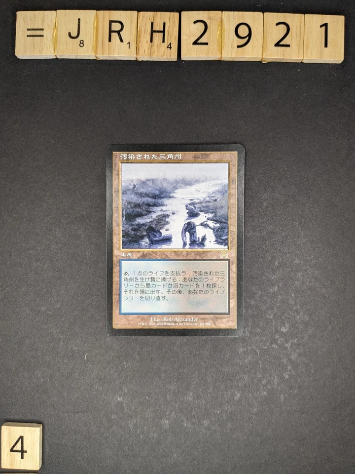 MTG Polluted Delta, Onslaught Japanese - Slightly Played +/-, SP - Image 2 of 3