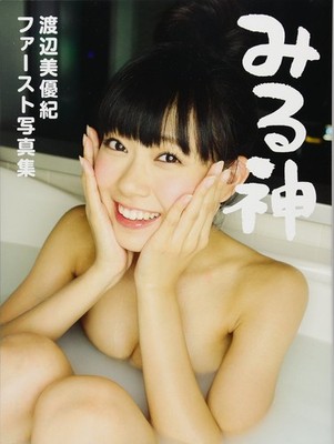 Miyuki Watanabe First Photo Collection ''Mirugami'' BOOK F/S w/Tracking# Japan New