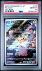 2023 POKEMON JAPANESE SV2A-POKEMON 151 ART RARE #173 PIKACHU PSA 10
