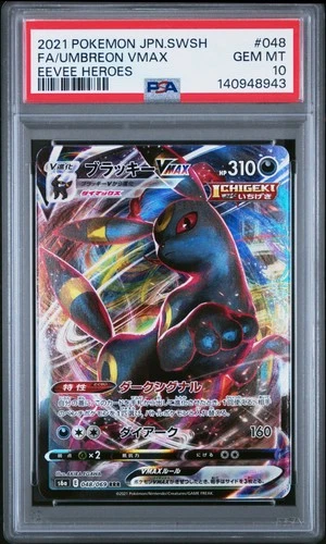 2021 POKEMON JPN SWORD & SHIELD EEVEE HEROES #048 FULL ART/UMBREON VMAX PSA 10