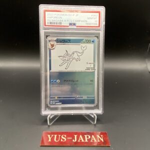 Vaporeon 2023 Japanese SV-P Promo #063/SV-P YU Nagaba Price Vaporeon 2023 Japanese SV-P Promo #063/SV-P YU Nagaba Price