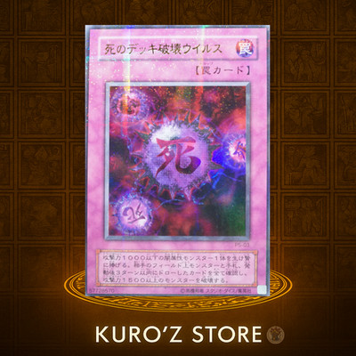 Yu-Gi-Oh! Japanese Crush Card Virus P5-03 Ultra Parallel Rare