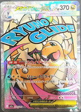 MEGA Dragonite ex MA 232/193 M2a MEGA Dream ex Pokemon Card Japanese