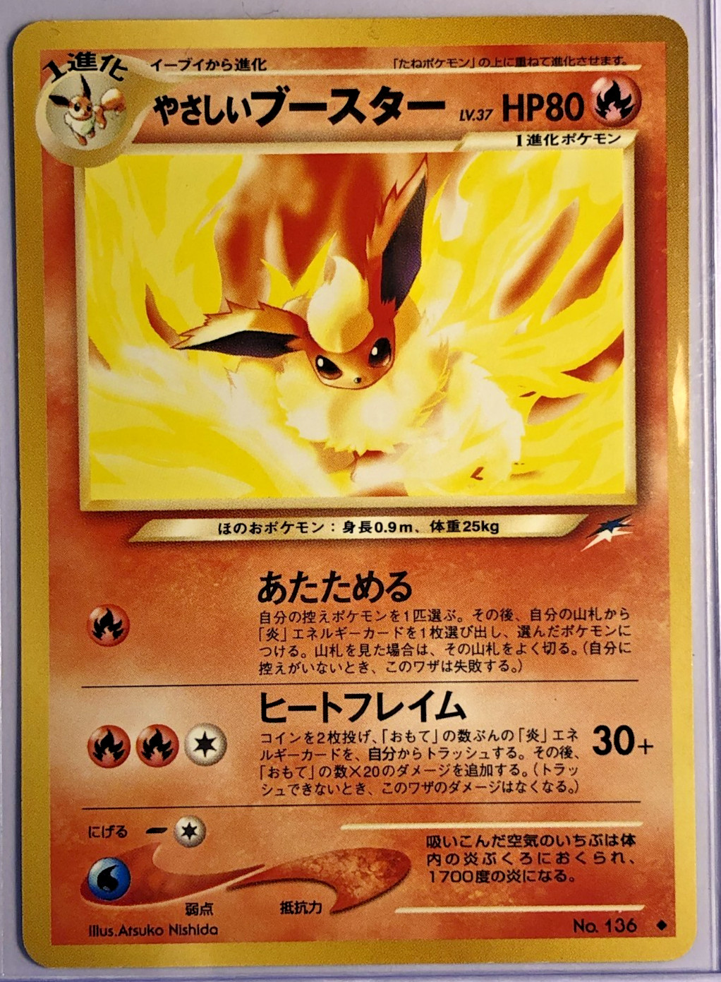 Light Flareon #136 ブースター Japanese Darkness to Light -  Pokemon TCG - LP/NM