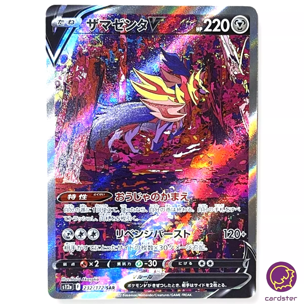 Pokemon Card Zacian & Zamazenta V SAR 225 232/172 s12a VSTAR Universe –  GLIT Japanese Hobby Shop