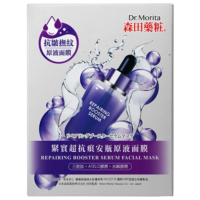 [Dr. Morita] Reparador Potenciador Serum Antiedad Máscara Facial 4pcs / Caja