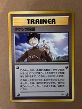 SEE PICTURES Brock's Protection Gym WOTC Trainer RARE Japanese NM CONDITION