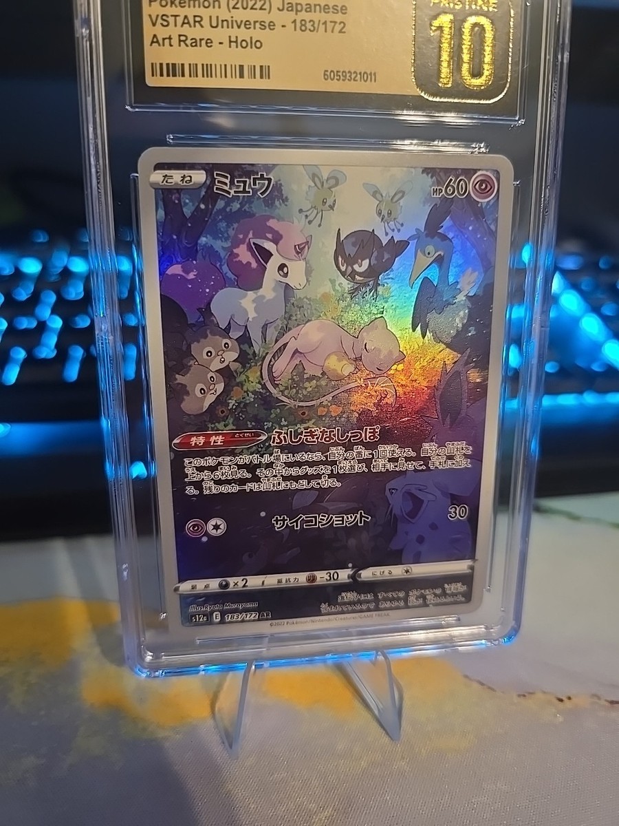 🔥 Sleeping Mew Original 183/172 VSTAR Universe Art Rare Certified