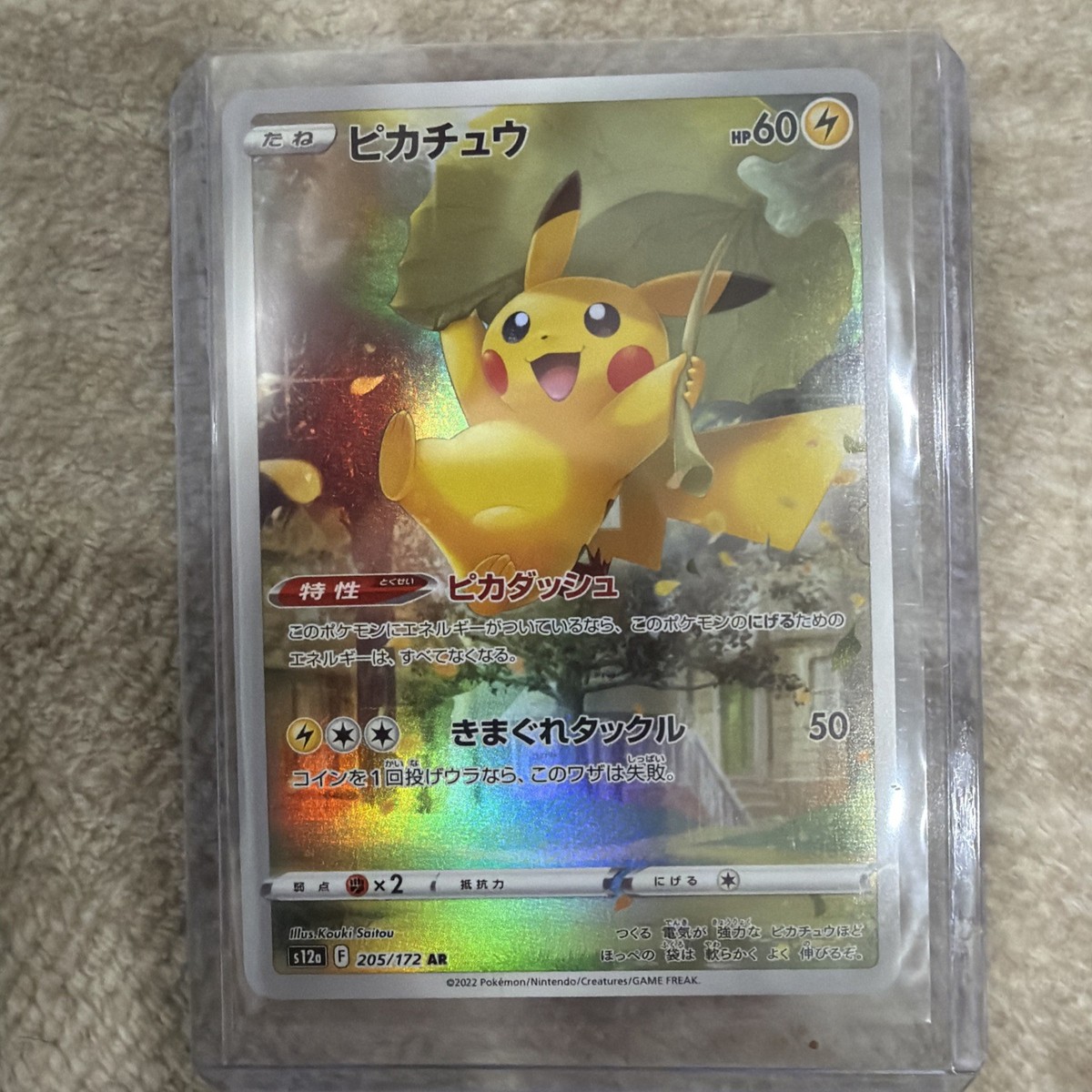 2022 ピカチュウ PSA 10 S12A 205/172 2022 Pokemon Japanese S12a Pikachu 205/172 PSA 10 | eBay