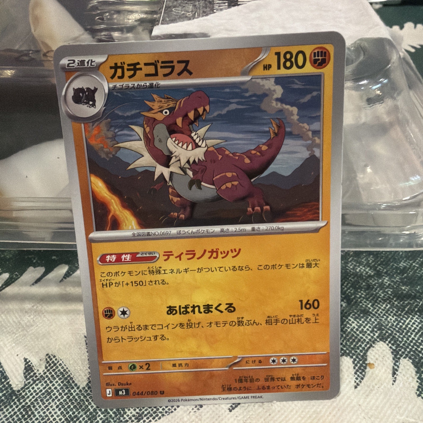 Tyrantrum | 044/080 | Pokemon M3 Nihil Zero