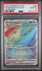 2022 POKEMON GO JPN HYPER RARE #086 FULL ART/DRAGONITE VSTAR PSA 10