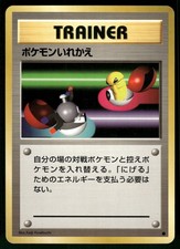 1996 Lightly Played Pokemon Switch Base Set Japanese