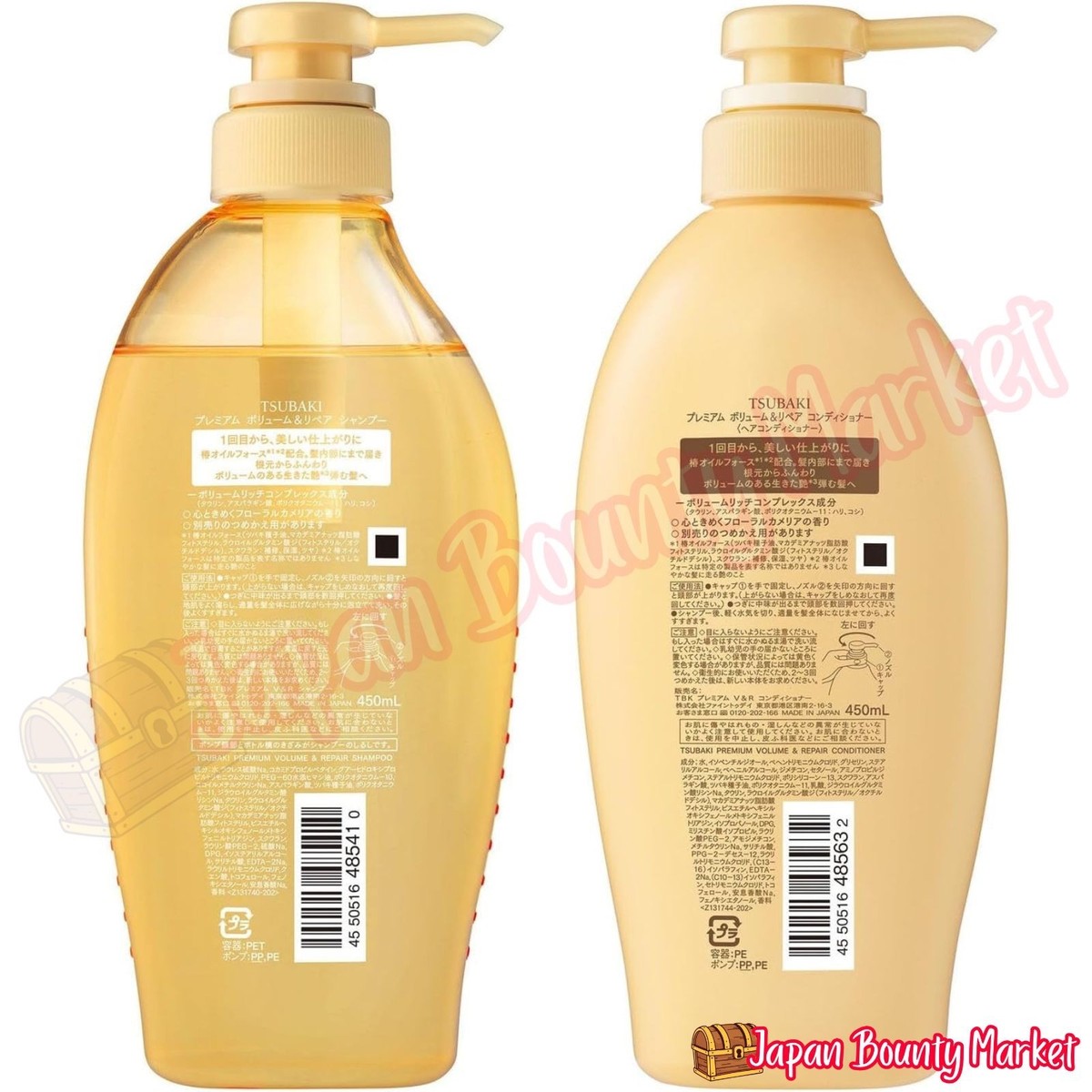 tsubaki♫ TSUBAKI Shampoo & Conditioner Set Bottle [Premium Volume & Repair