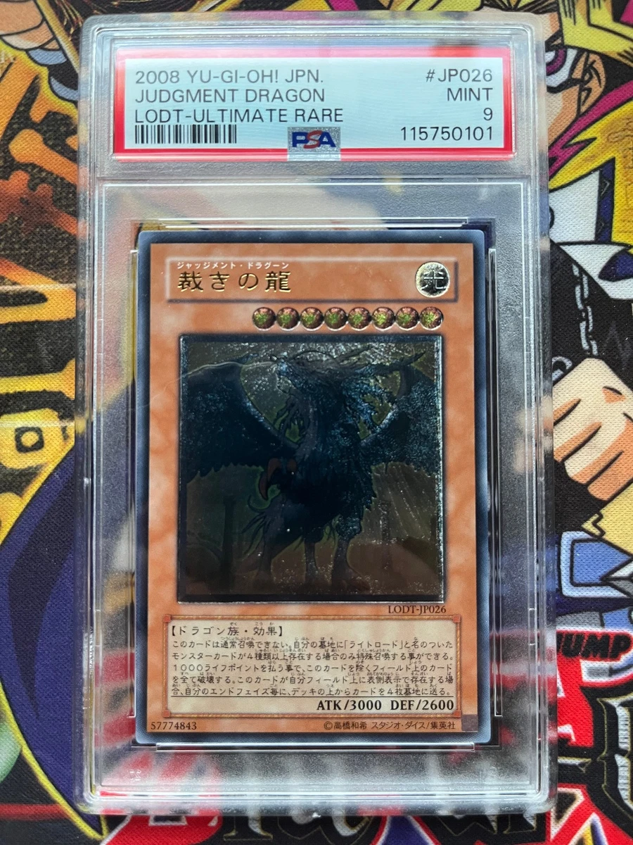 Judgment Dragon Ultimate Rare Yu-Gi-Oh! Individual Trading Cards