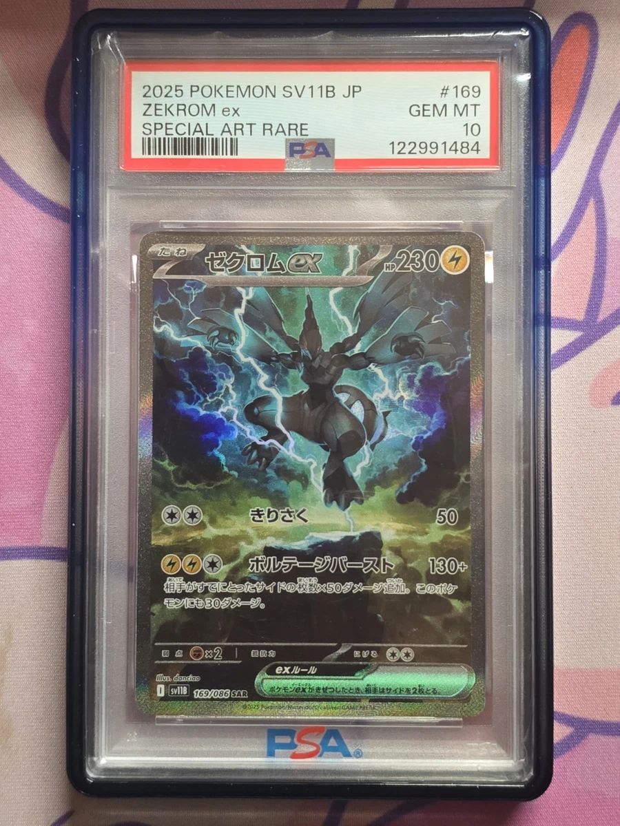 ポケモンカードゲーム Zekrom ex #174 GEM MT 10 BW RARE PSA 10