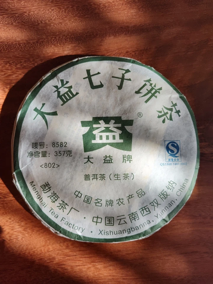 Dayi Pu'er Tea 2008,批量 802,8582 普洱生茶蛋糕,357 克,中国普洱茶 — 第 2/3 张图片