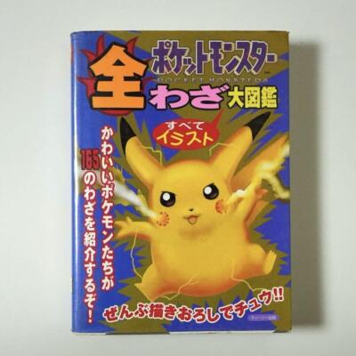 Pocket Monsters All Moves Encyclopedia From Japan Used | eBay