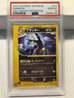 Pokemon 2002 Japanese Umbreon Split Earth-1st Edition #071 Psa 10 Gem Mint!