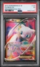 2012 POKEMON B&W DRAGONS EXALTED #120 FULL ART/MEW EX PSA 1