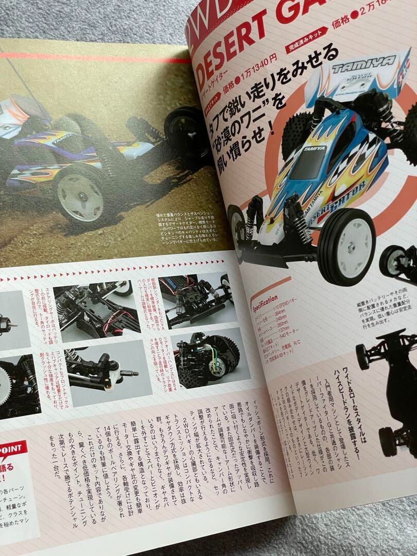 ホビーラジコン TAMIYA VINTAGE RC CAR MUSEUM 1976-1992 Tamiya Vintage RC Car Museum 1976 - 1992 Photo Book 2018