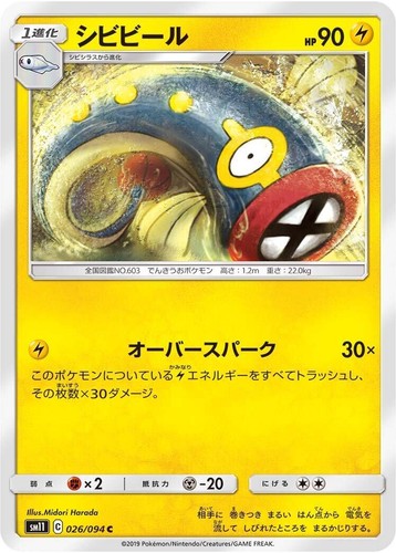 EB Games Suicune 026/094 Phantasmal Flames Stamped Promo SEALED | eBay