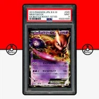 Pokemon PSA 9 Mewtwo EX 045/093 EBB 1st Ed EX Battle Boost Japanese