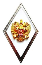 Russland, Abzeichen einer Militärakademie (2), wie zwei Bilder