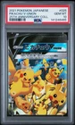 2021 POKEMON JAPANESE 25TH ANNIVERSARY COLLECTION #025 PIKACHU V-UNION PSA 10