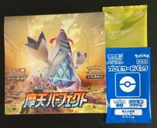 Pokemon card game sword & shield expansion pack maten perfect box F/S W/shrink