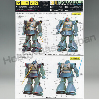 1/100 REALTYPE MS-09 DOM [Gunpla Old Kit] BANDAI SPIRITS
