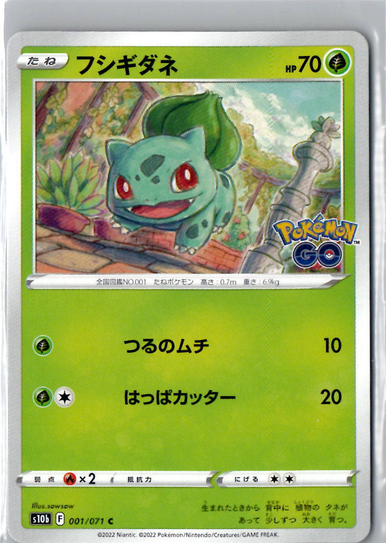 Pokemon Tcg Japanese S10b Pokemon Go - Pick Your Cards - US Seller