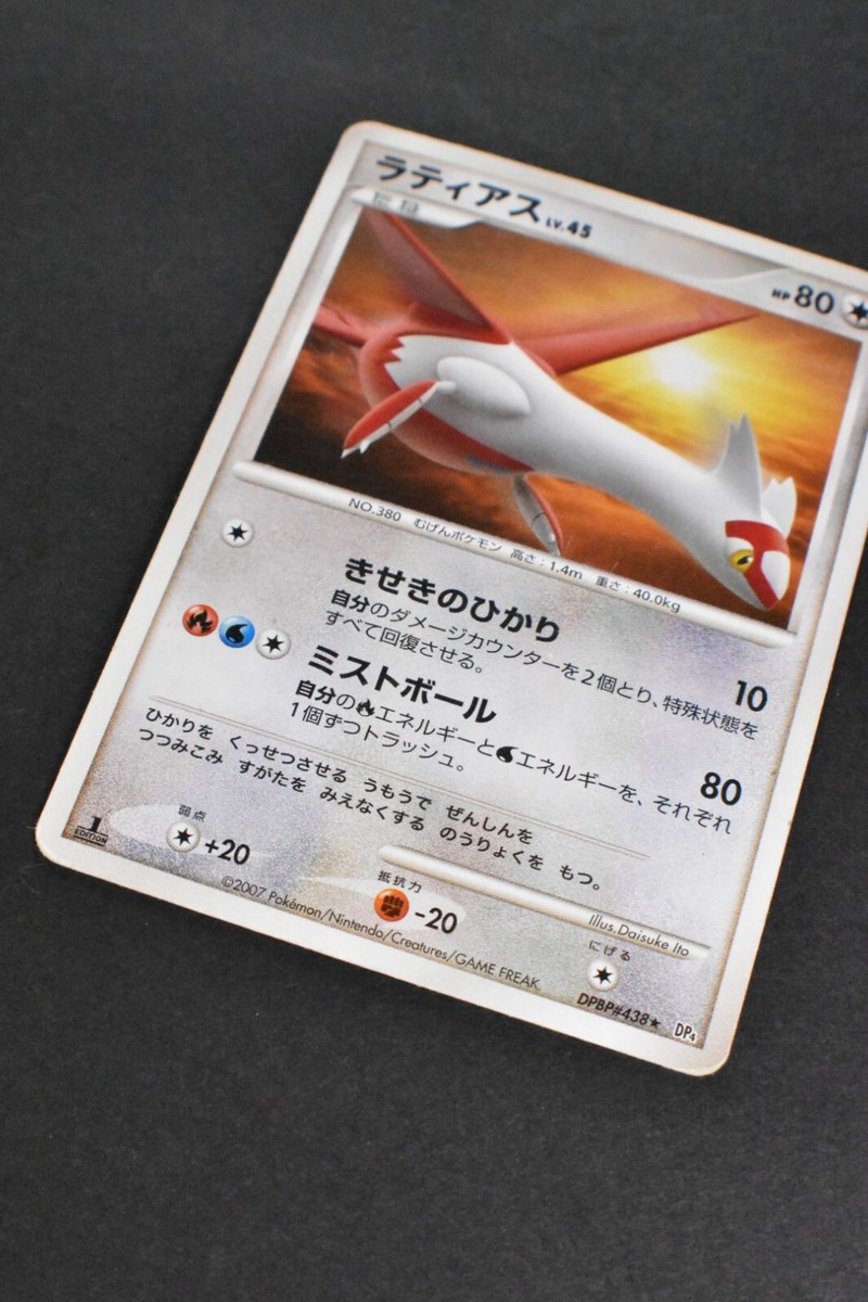 Latias DPBP#438 Dawn Dash 2007 1st Edition Japanese Pokemon Card