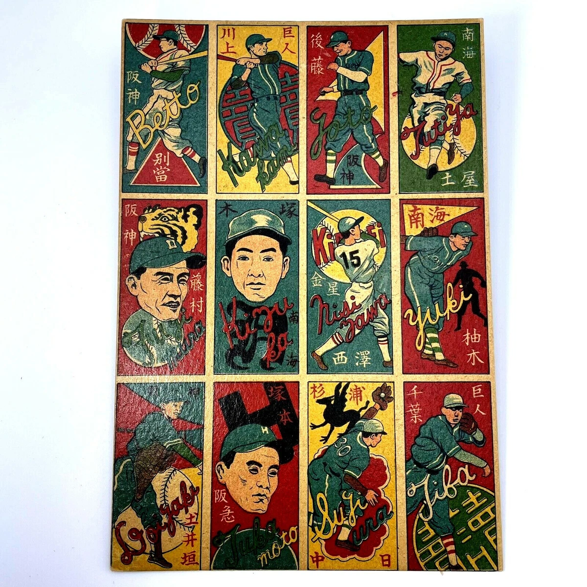 Baseball japanese Vintage rare menko trading card uncut sheet 1960's Nippon  | eBay
