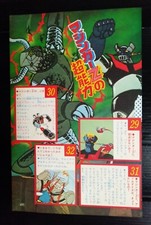 1970s SHOGUN WARRIORS ROBOT MAZINGER Z JAPAN COLOR PAGE CARTOON COMIC MEGA RARE