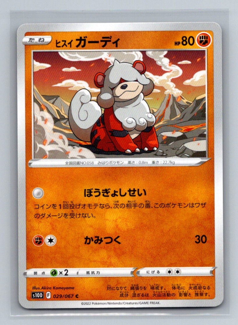 Japanese Hisuian Growlithe Normal Common S10D: Time Gazer S10D  029/067 Pokemon