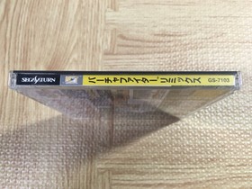 Virtua Fighter Remix for SegaNet SEGA SATURN Japan - FJ6446